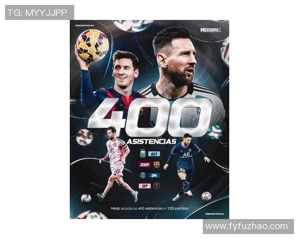 梅西：从天赋少年到足球传奇的奋斗历程与荣耀时刻